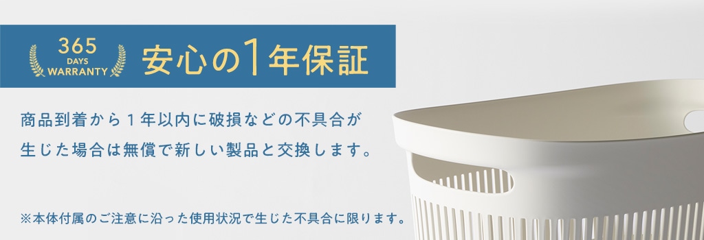 ランドリーバスケット