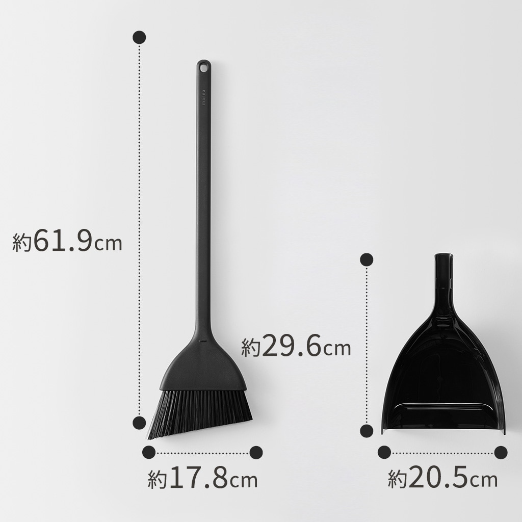 ほうき ちりとり(WEB限定色)