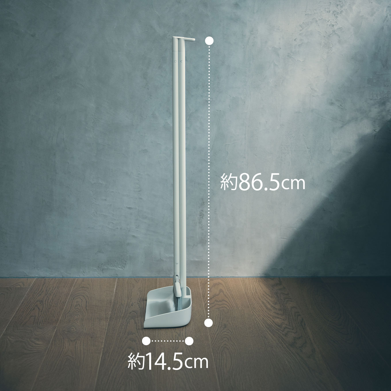 スタンドほうきちりとり