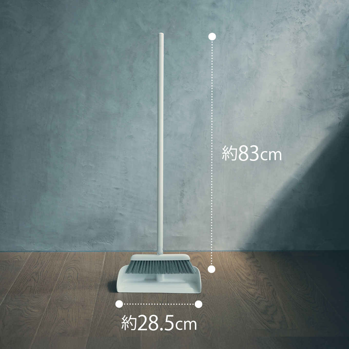 スタンドほうきちりとり