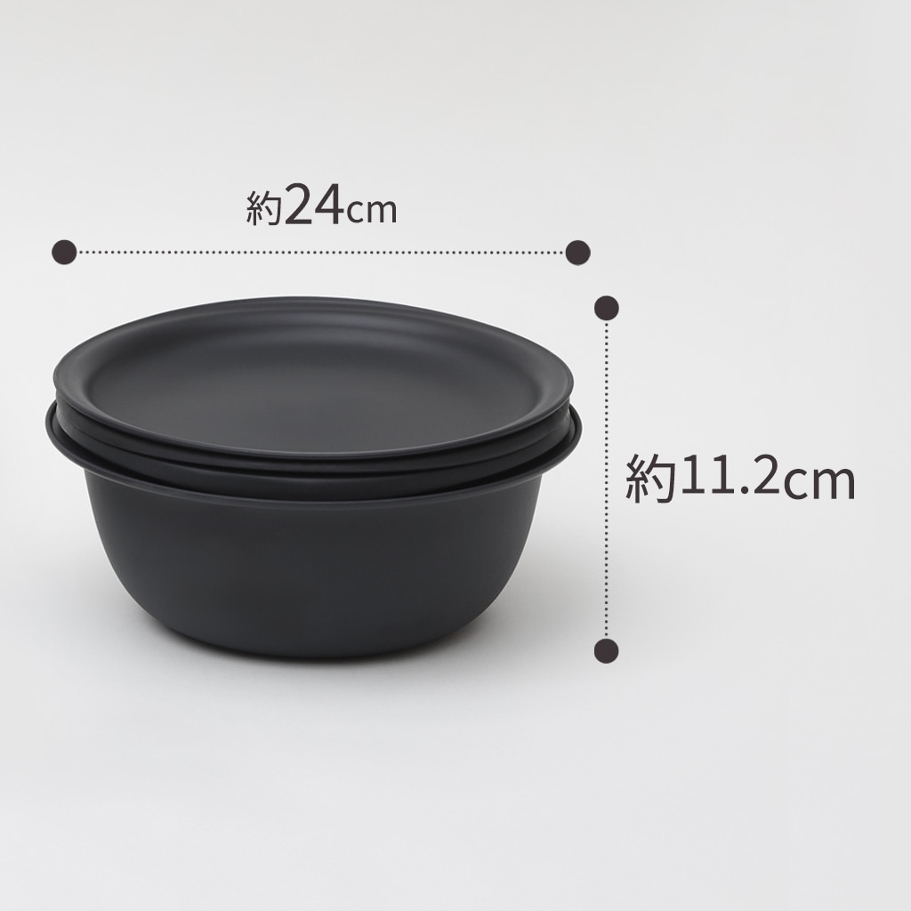 ザルボウル 21cm ダークグレー 3点セット