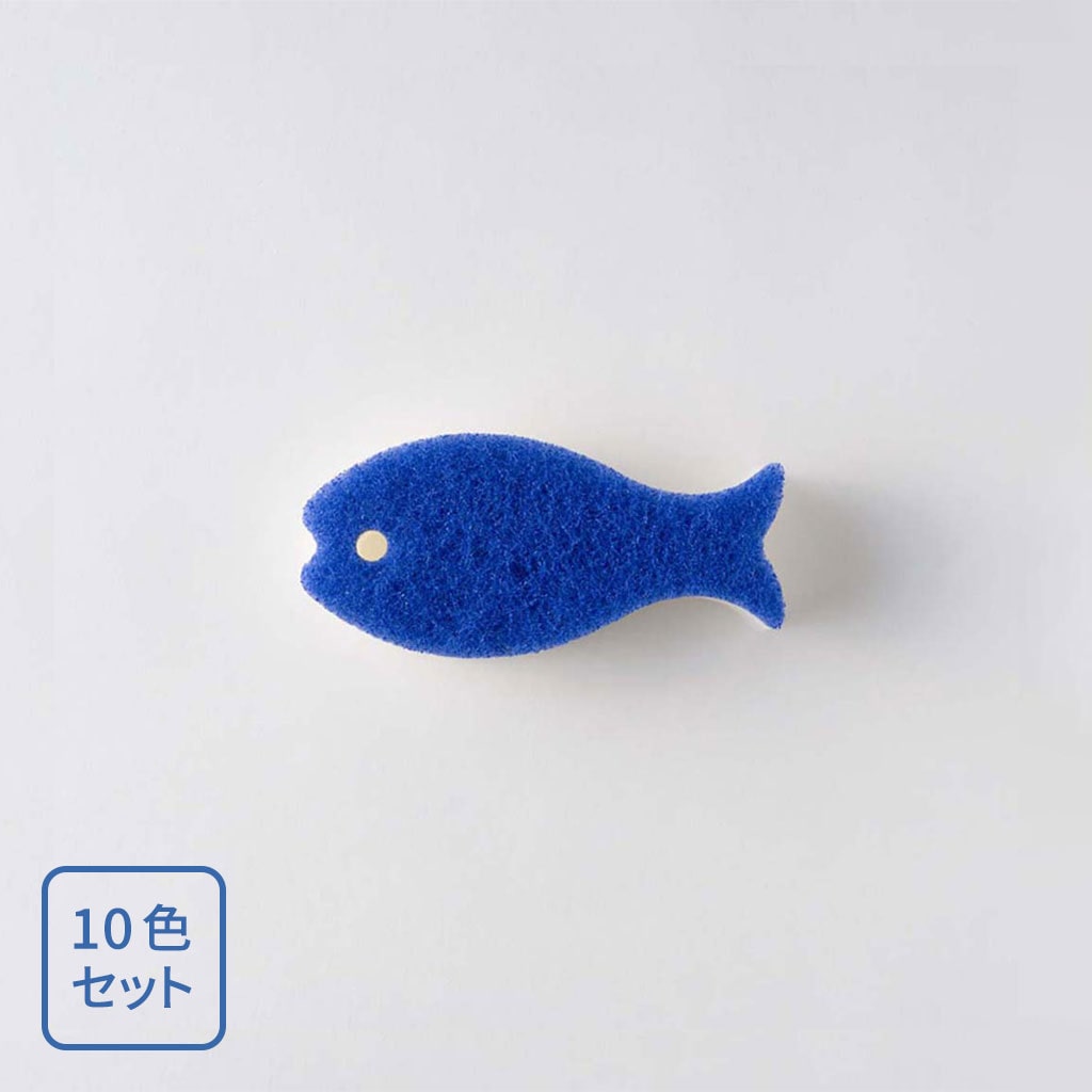 おさかなスポンジ10色セット