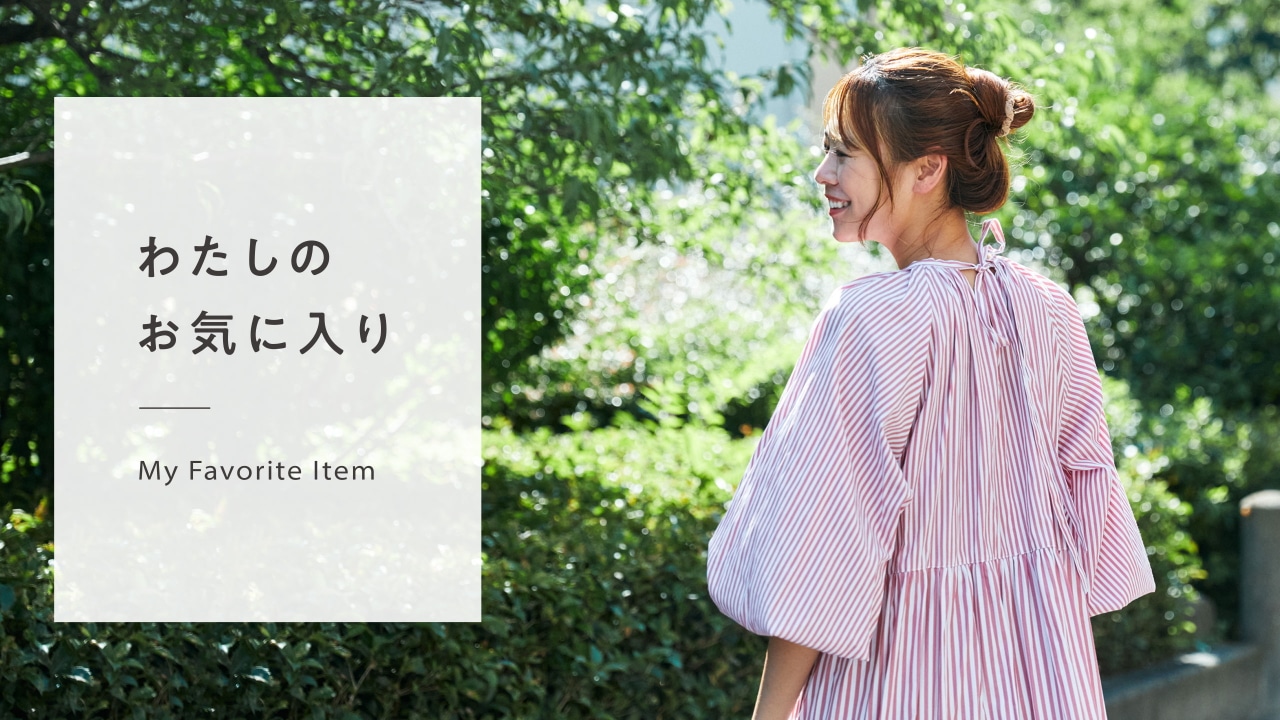 vol.2／浅野美奈弥さん（モデル・料理家）