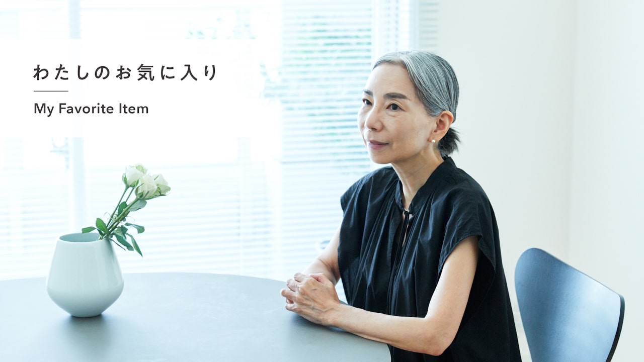 vol.12／広瀬裕子さん（エッセイスト／空間デザイン・ディレクター）