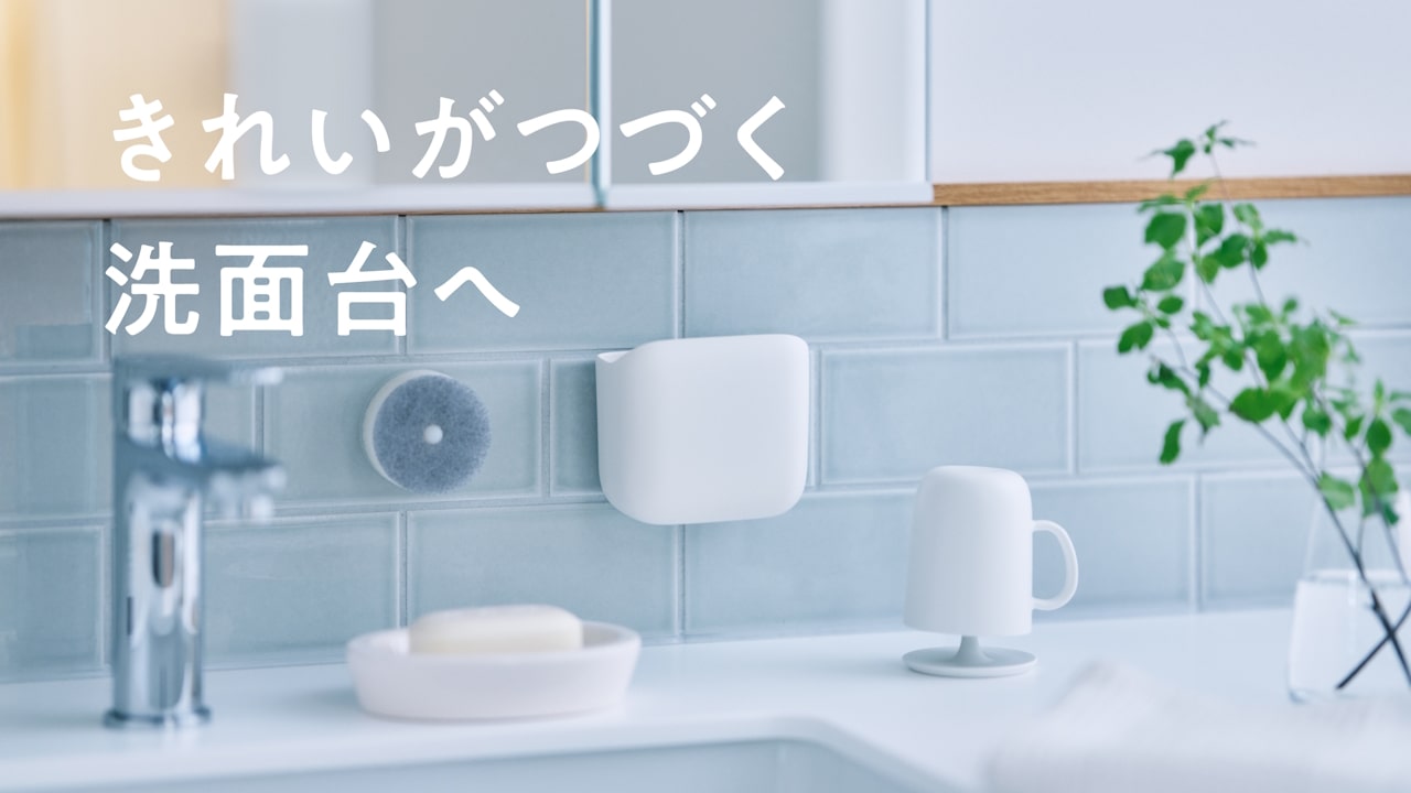 暮らしをもっと気持ちよく。洗面のきれいを保つアイテム3選