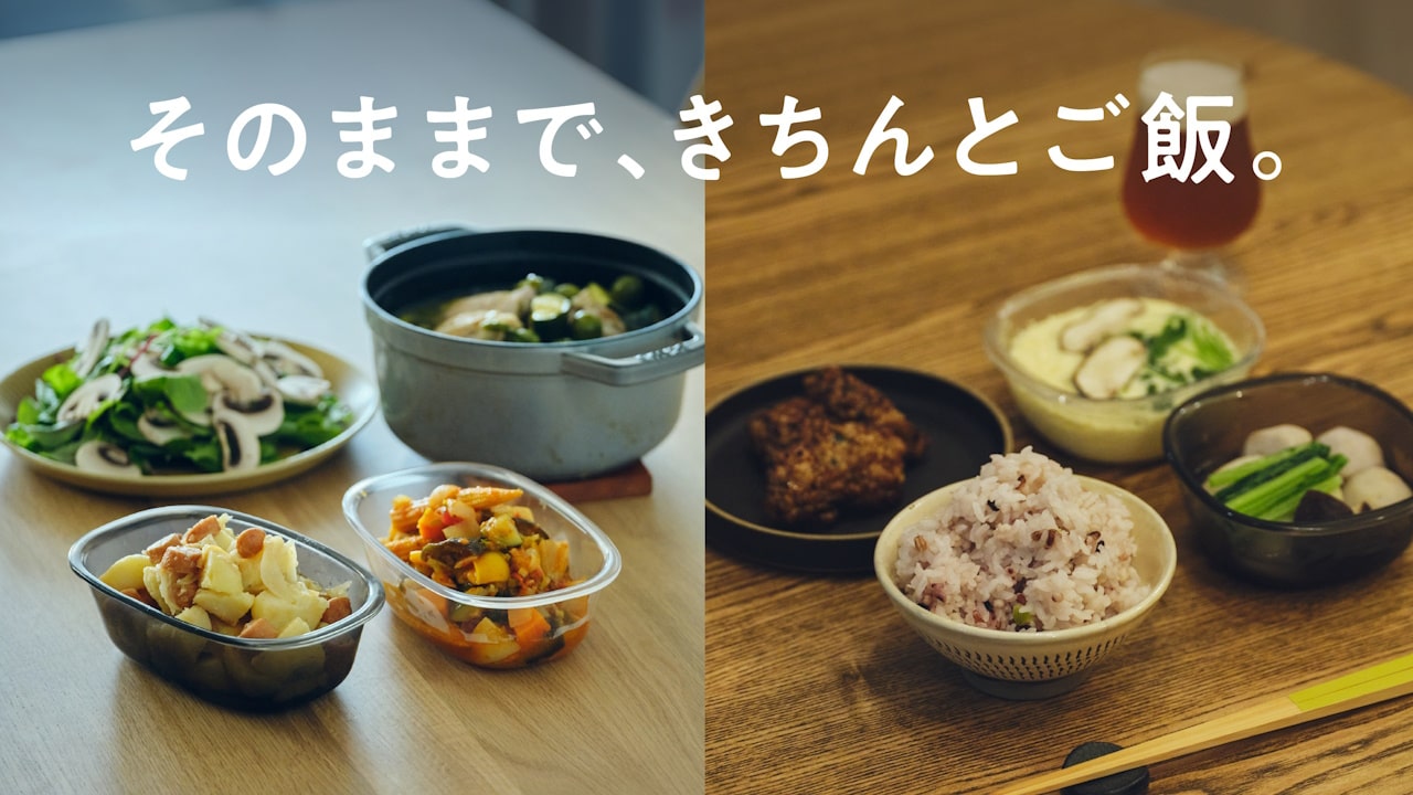 つくり置きの流れがスムーズに。「うつわにもなる保存容器」のある食卓