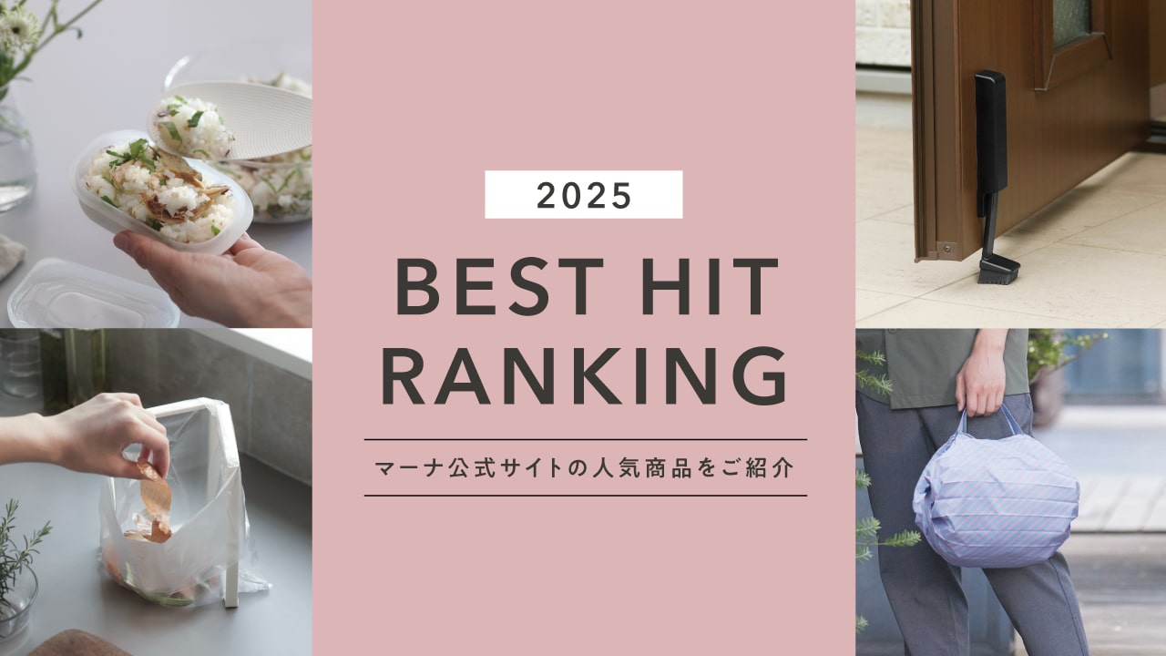 2025年ランキング