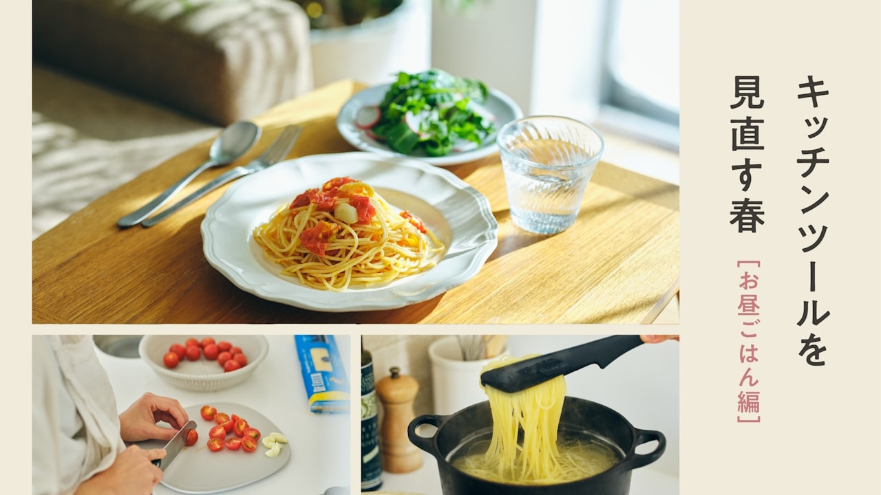 休日のお昼ごはんを楽しく、ちょっと特別に／休日のお気に入りランチ