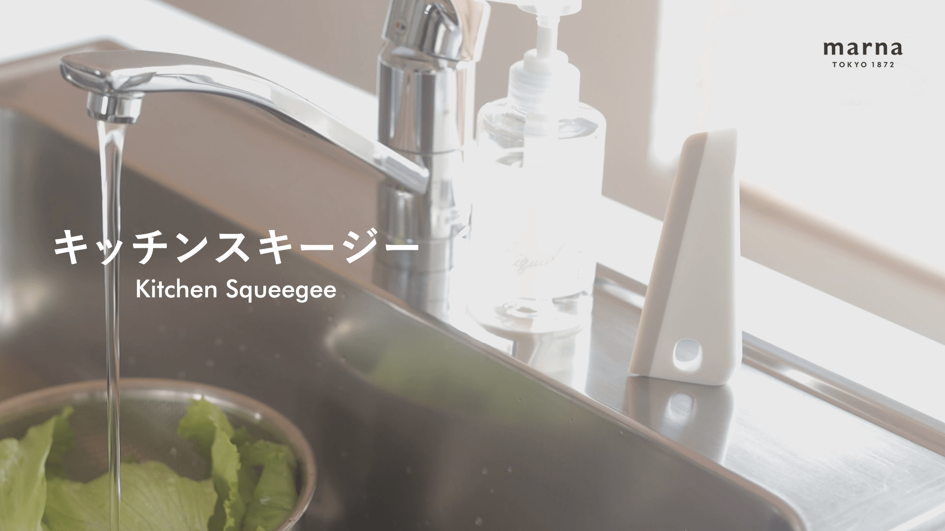 キッチンスキージー