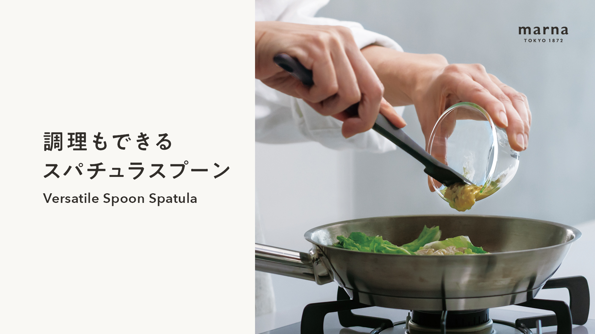 スパチュラスプーン動画