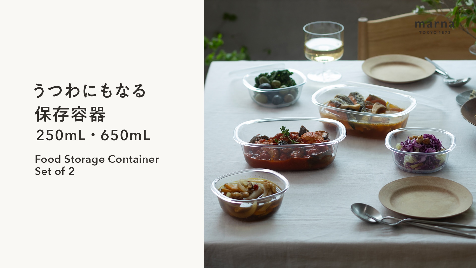 うつわにもなる保存容器