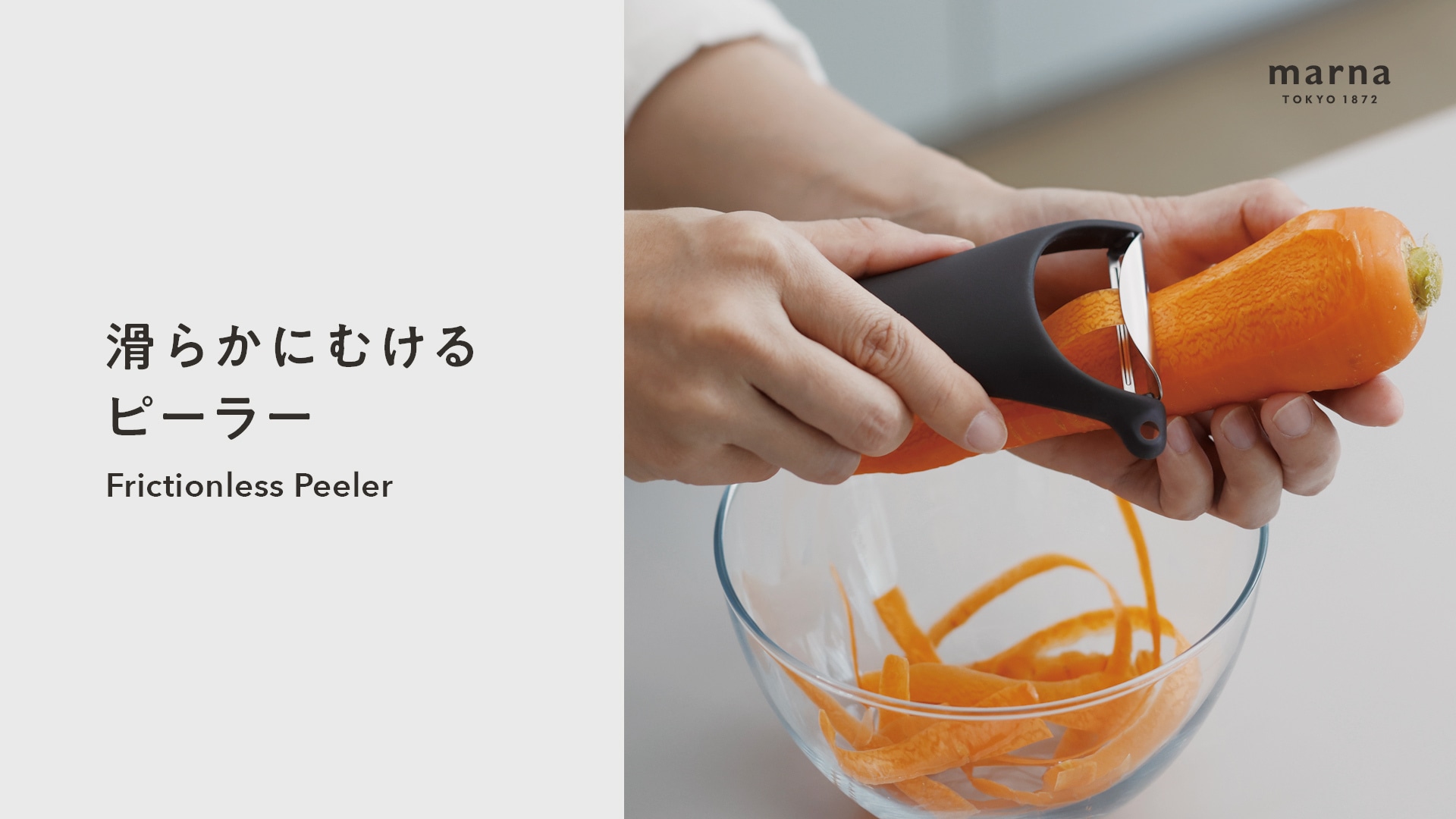 滑らかにむけるピーラー