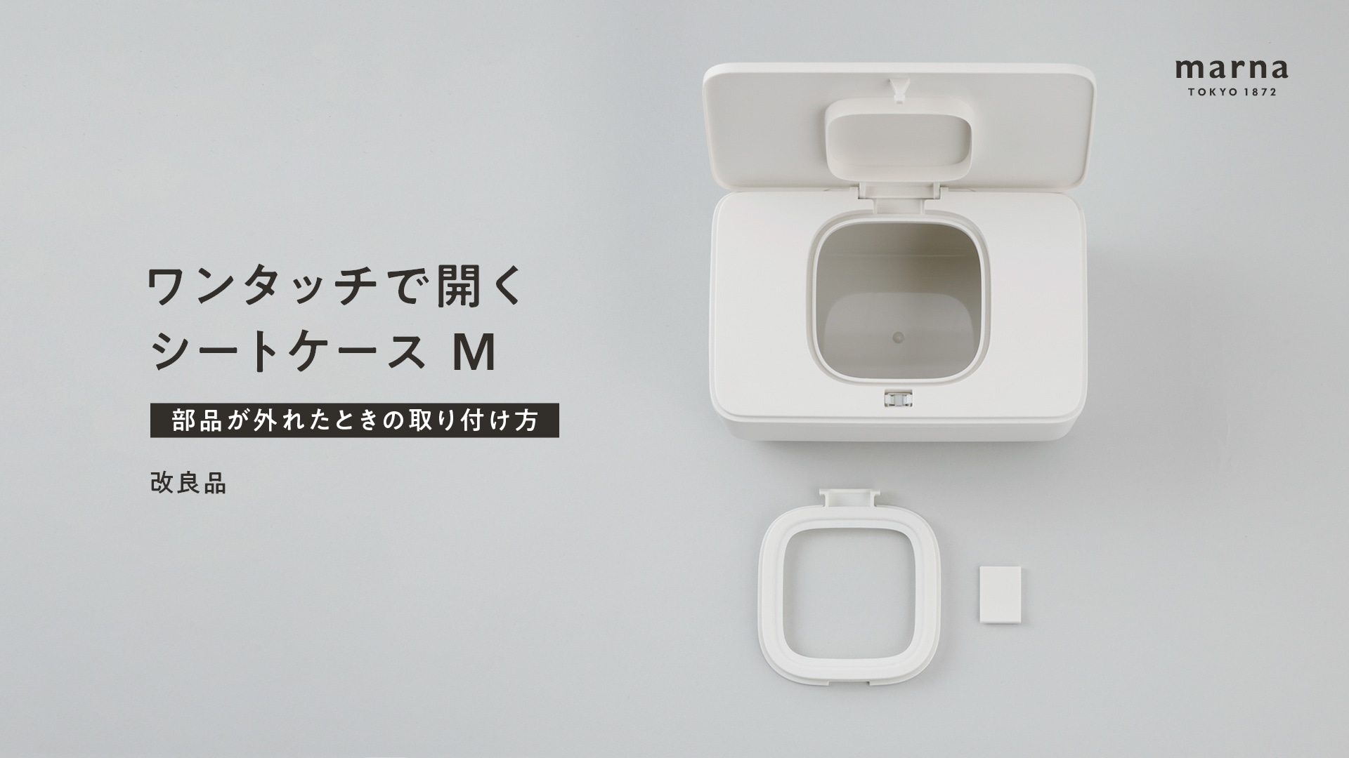 シートケースの使い方新