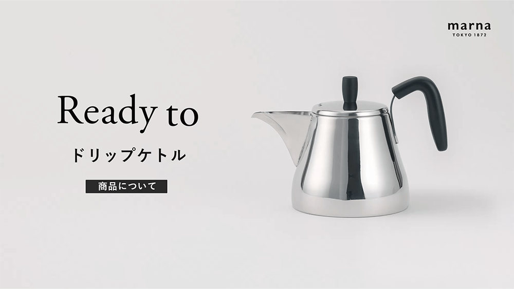 ドリップケトル