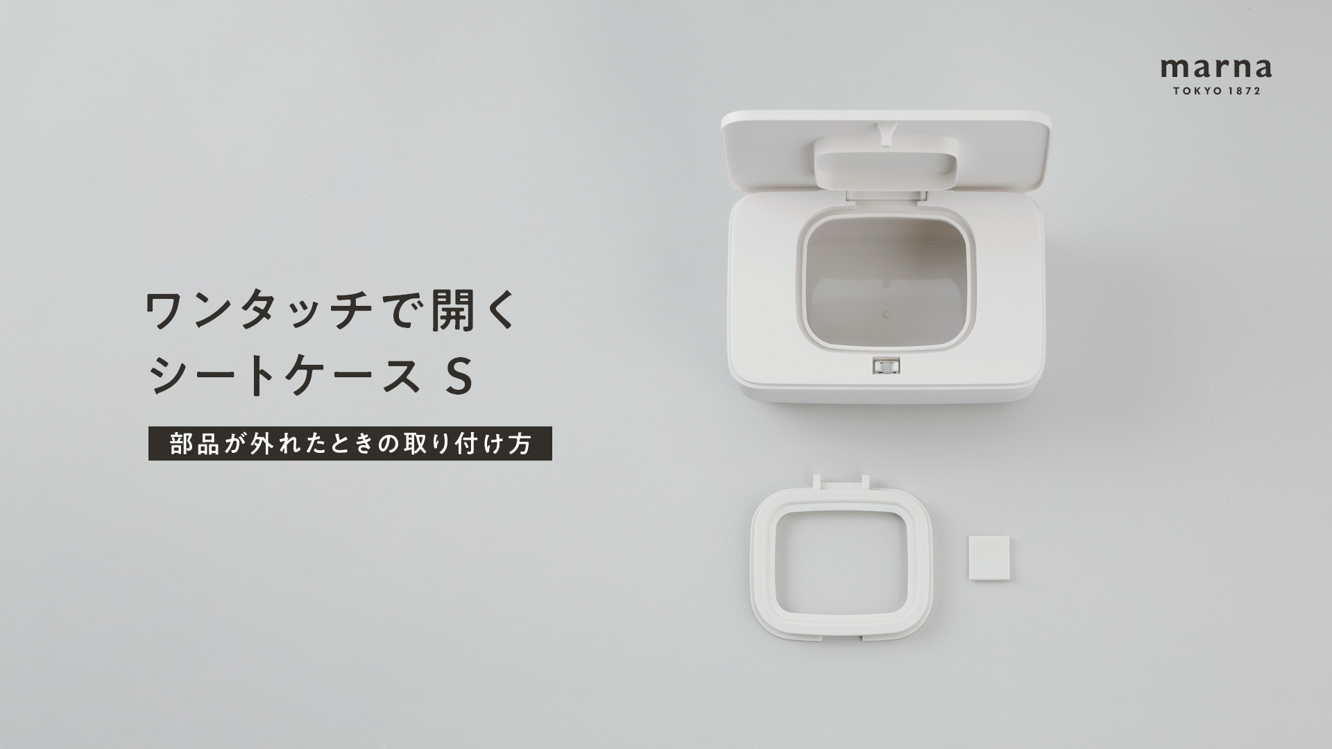 シートケースの使い方S