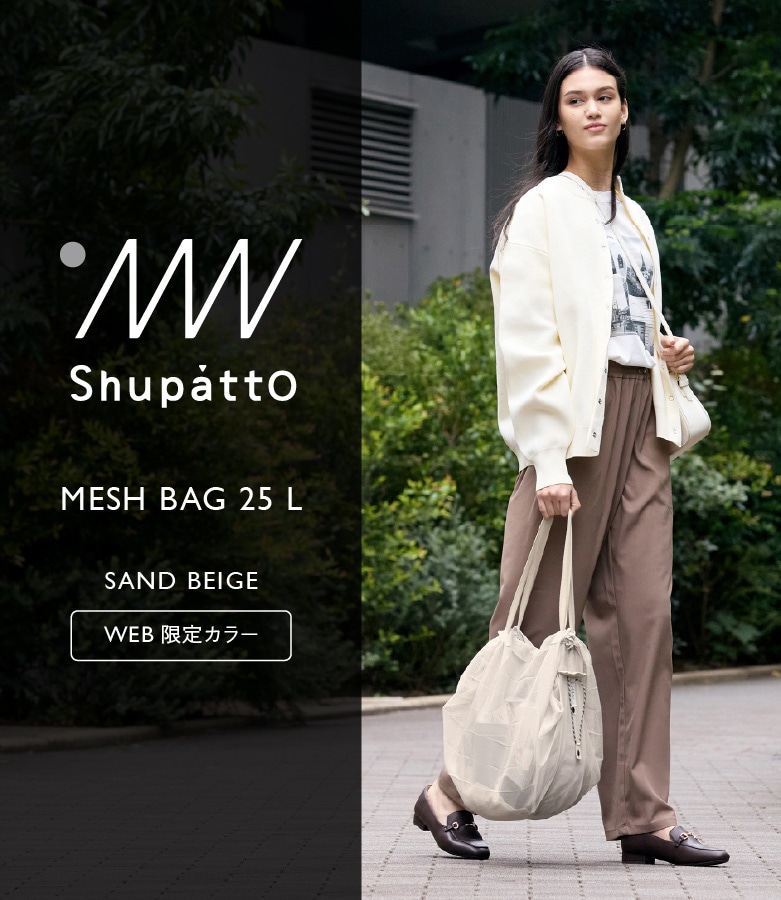 shupatto メッシュバッグ ベージュ