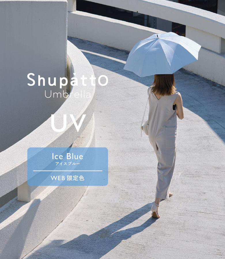 Shupatto UV