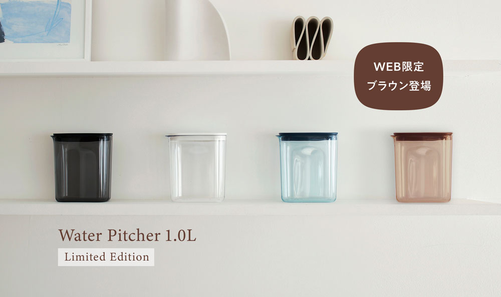 ”ウォーターピッチャー