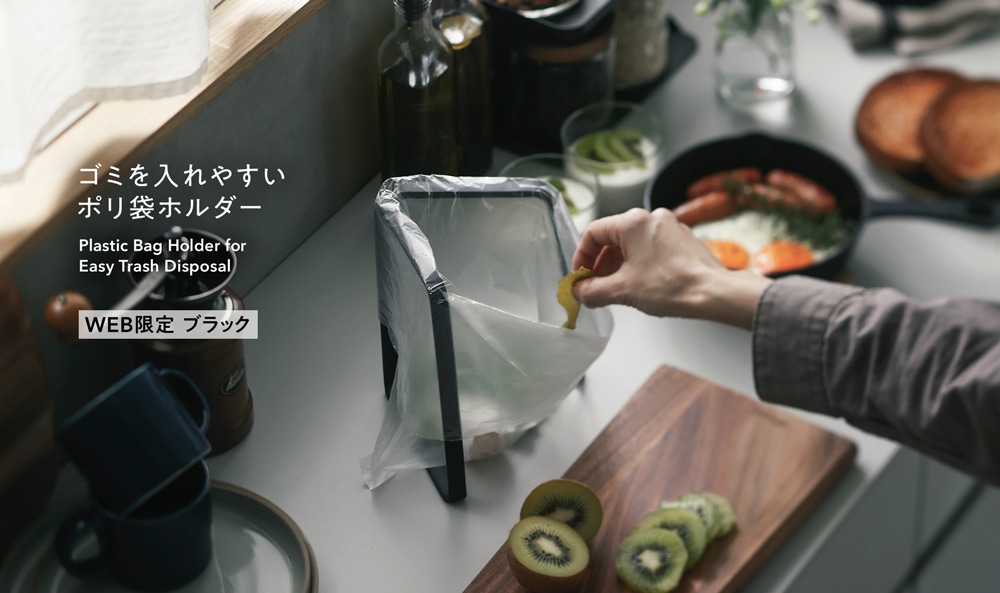 ポリ袋ホルダーブラック