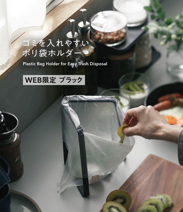 ポリ袋ホルダーBK