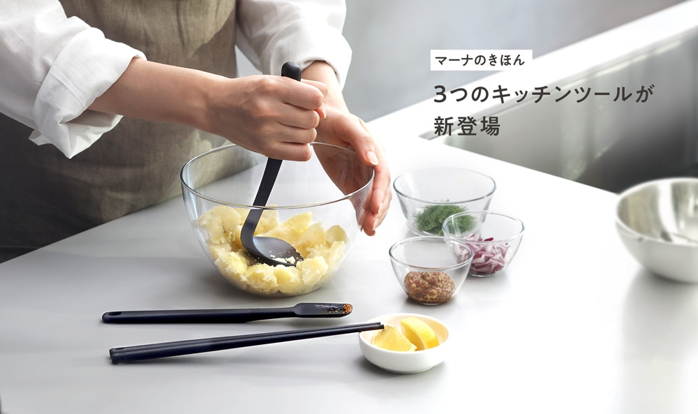 キッチンツール3アイテム