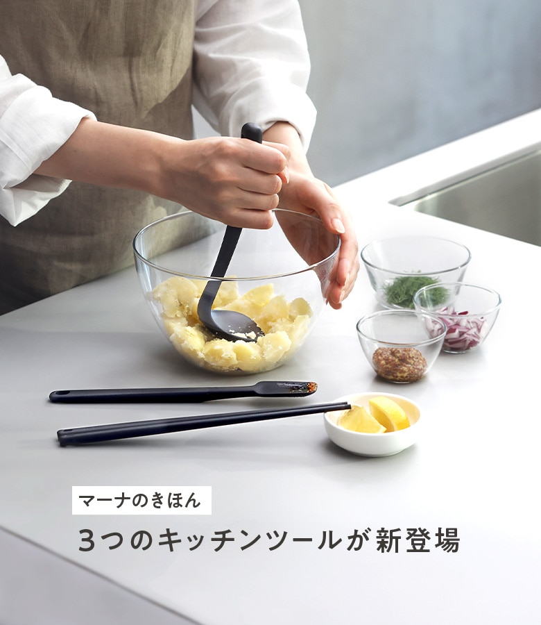 キッチンツール3アイテム