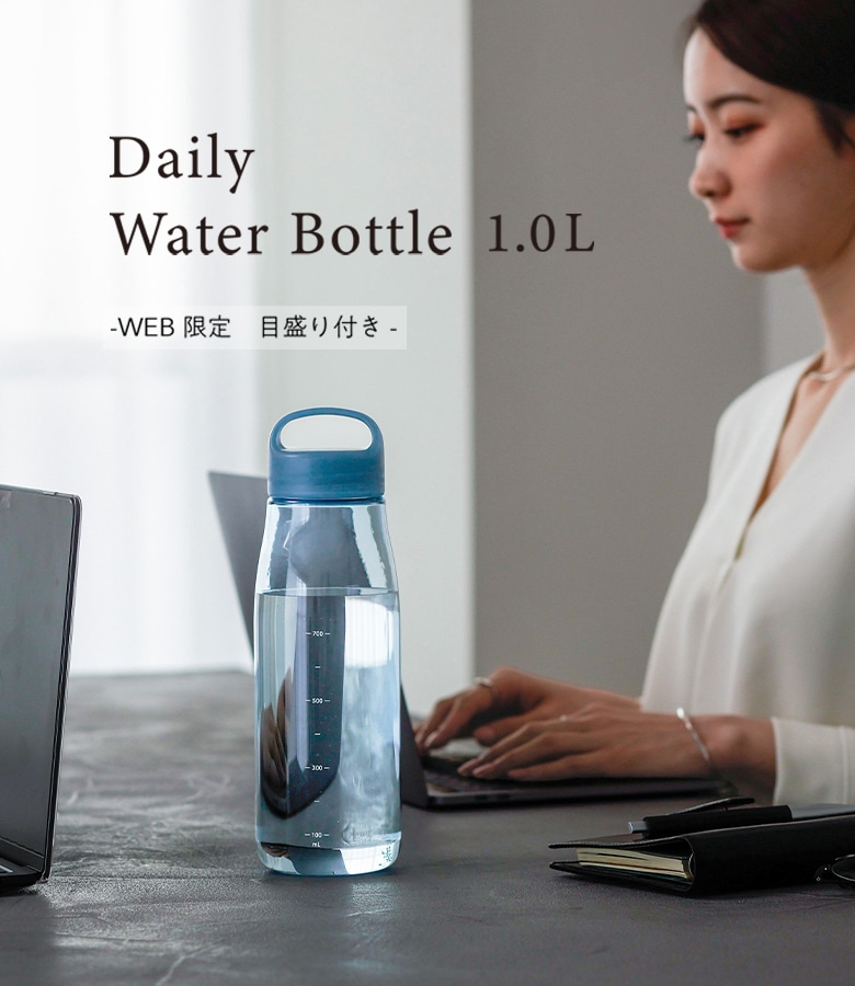 目盛り付きウォーターボトル