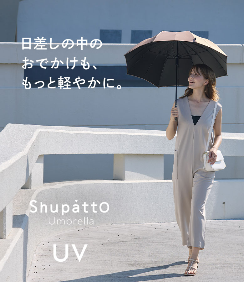 Shupatto UV