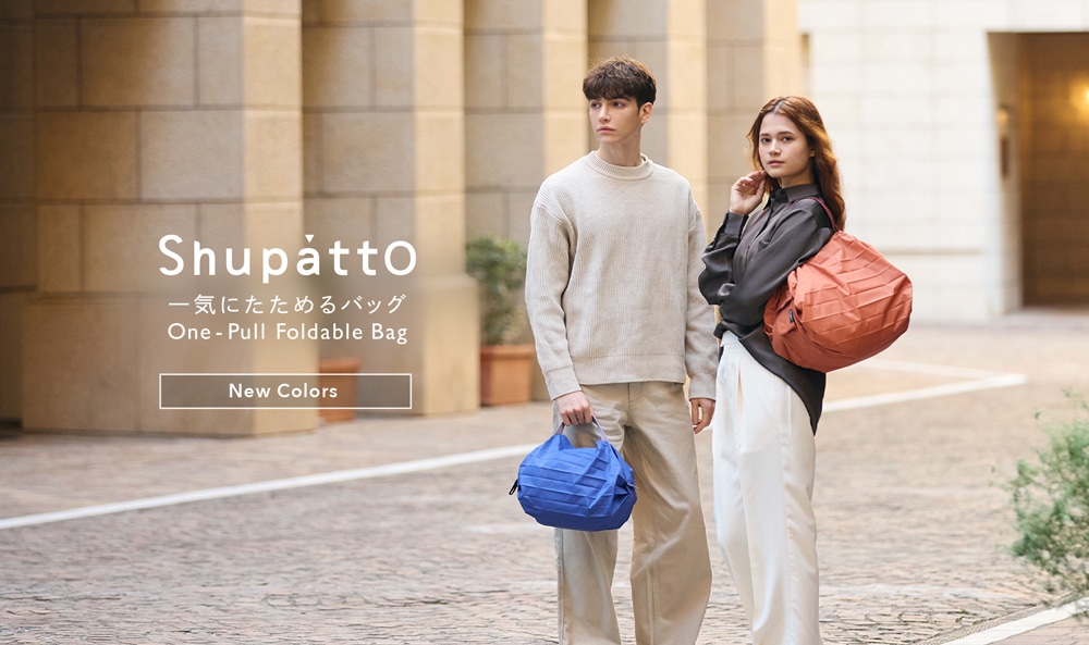 shupattoコンパクトバッグ