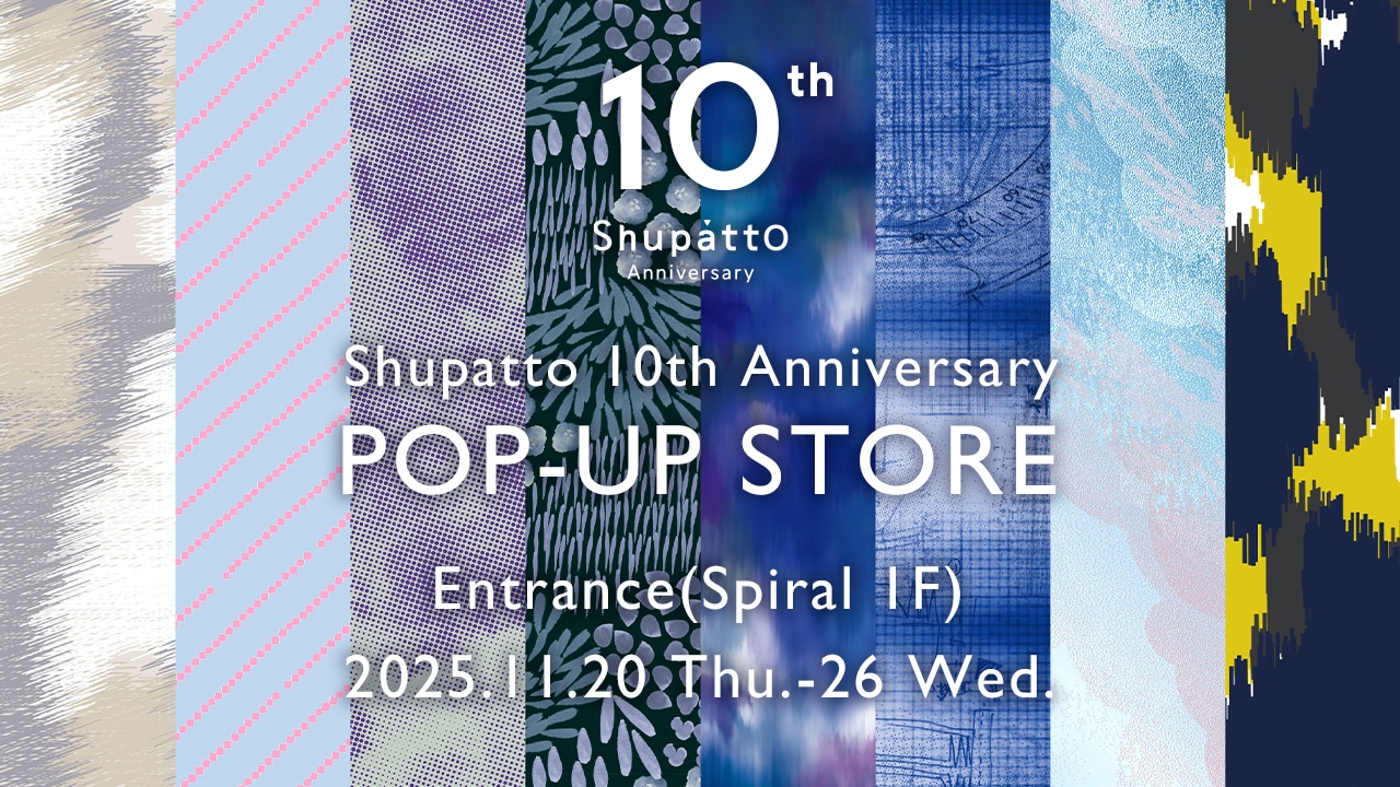 Shupatto10周年